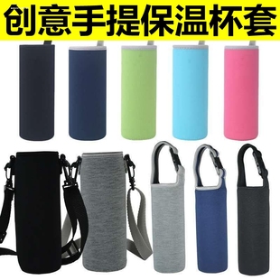 500 480 360 保温杯适用膳魔师印象杯套隔热玻璃水杯保护套350