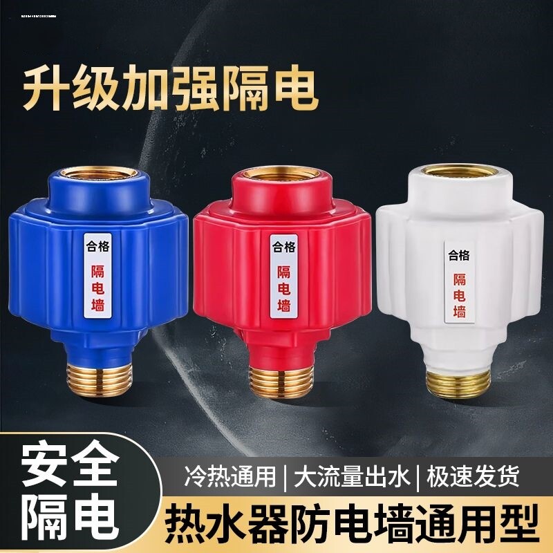适用美的海尔电热水器防电墙通用型隔电墙防火墙配件配大全小厨宝图片