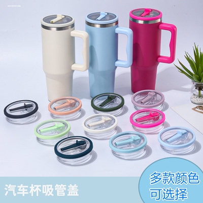 适配Stanley887ml30oz吸管杯盖子史丹利保温杯旋转杯盖配件