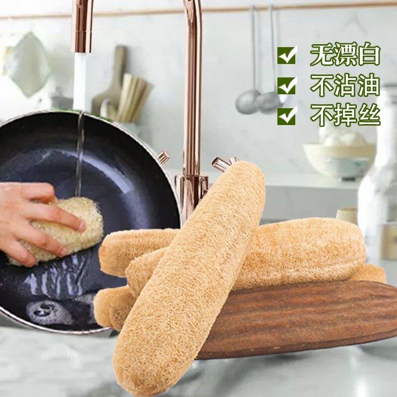 天然丝瓜络洗碗不沾油去污丝瓜藤厨房家用老丝瓜百洁布丝瓜瓤洗碗