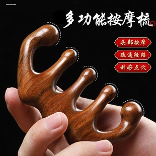 按摩梳檀木头部经络梳子头疗按摩男女经脉刮痧头皮疏通防神器脱发