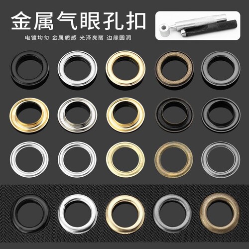 金属气眼扣服装箱包扣鞋孔圈扣铆钉LONGCHAMP包包鞋带孔圈皮带孔