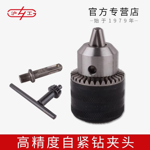沪工电锤配件钻夹头沪工