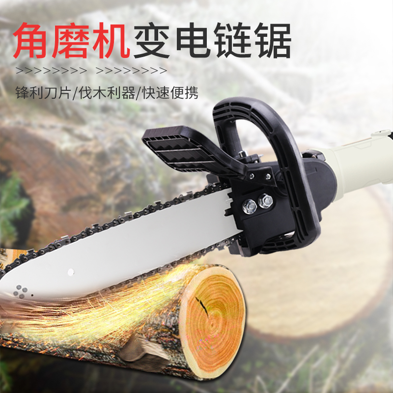 沪工转换器角磨改装支架电链锯