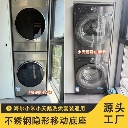 海尔美的洗衣机底座通用型