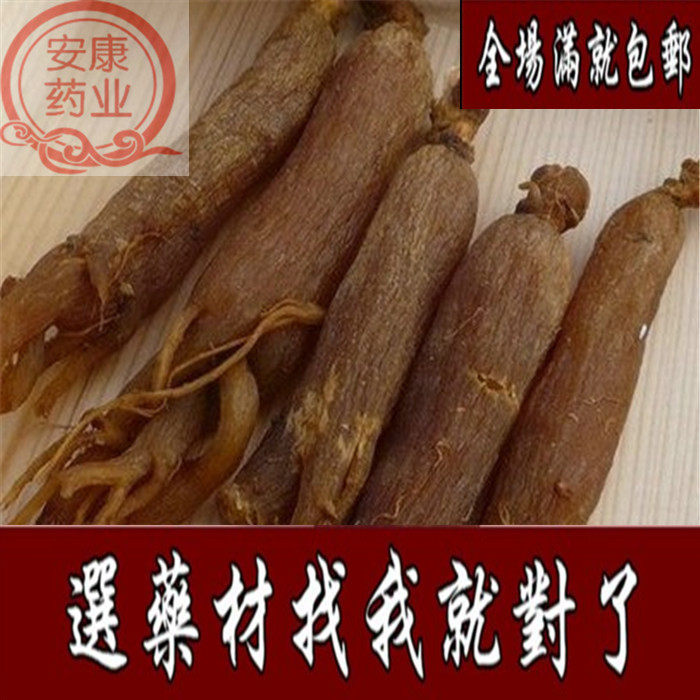 中药材 红参 长白山人参 无糖红参 红参棒 吉林红参 500克360元
