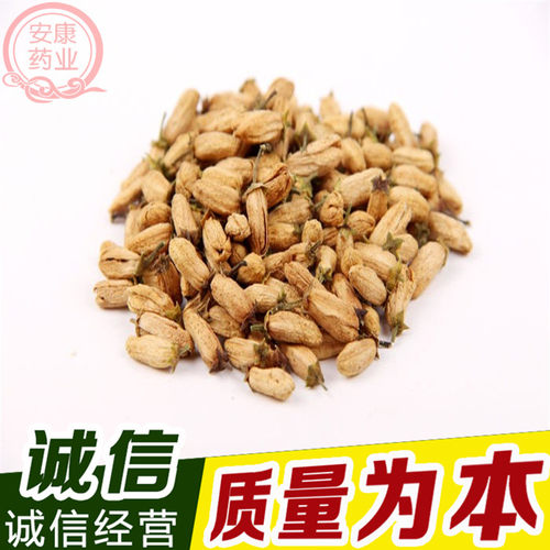 玳玳花 中药材花草茶 玳玳花 500克 玳玳花 代代花 包邮