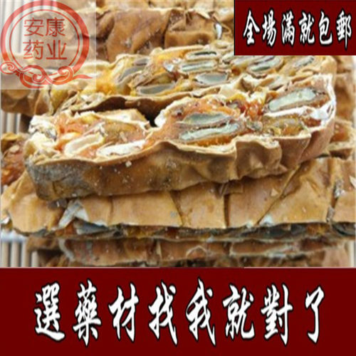 中药材 瓜蒌  全瓜萎    500克