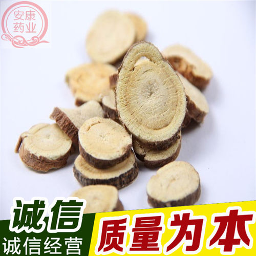 甘草 中药材甘草 生甘草  甘肃甘草圆片 500克一斤包邮