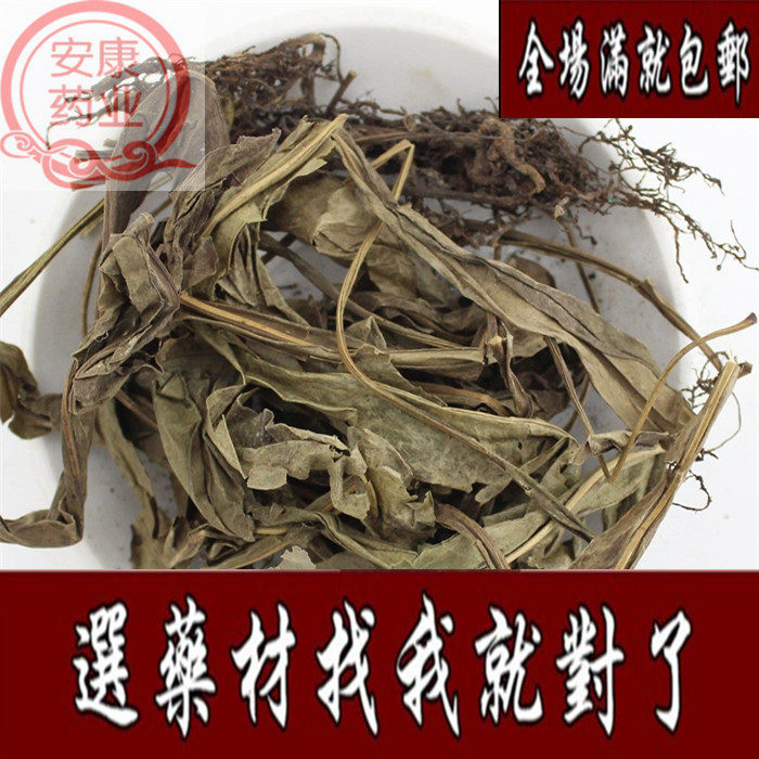中药材 七星剑 假芥兰 星色草 酒瓶草 痱子草 小叶不红500克50元
