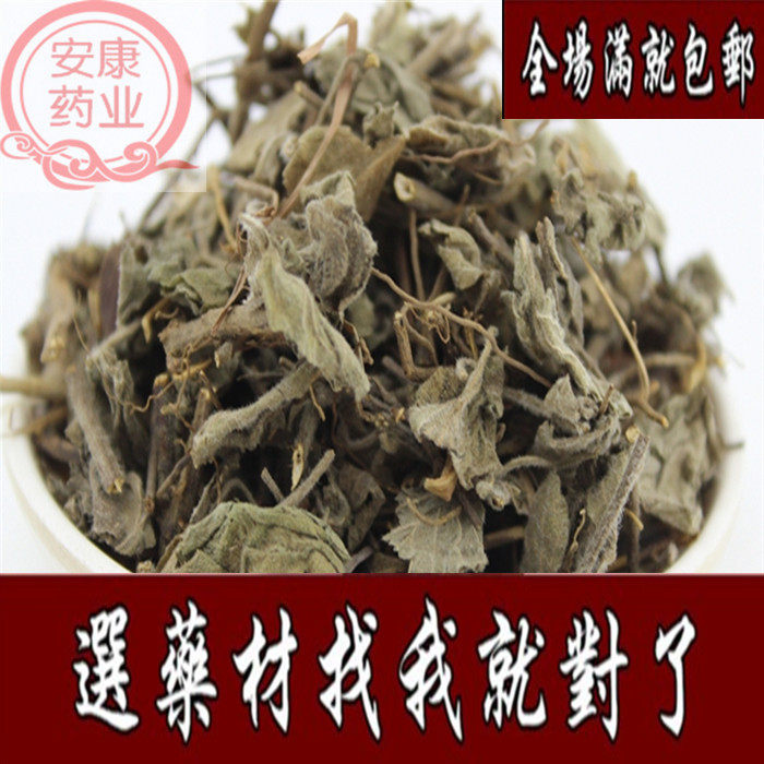 韩信草 中药材韩信草 大力草 耳挖草 顺经草 向天盏 包邮