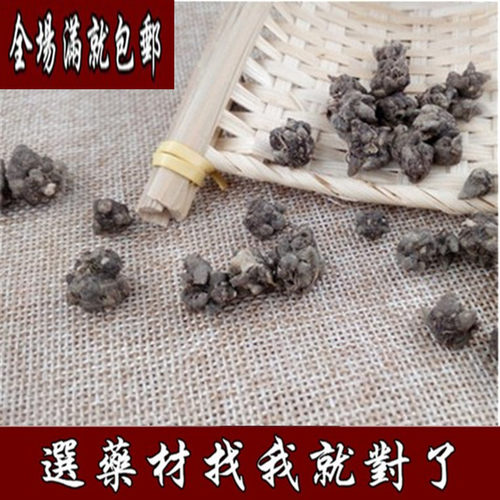 中药材猫爪草  水洗猫爪草 猫爪草500包邮