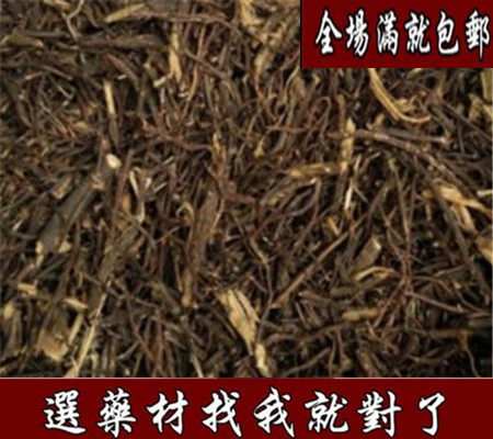 柳树根 中药材柳树根须 杨柳须 水柳须 红龙须 青龙须 60元包邮
