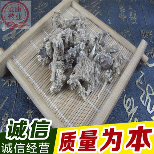 珠儿参 中药材珠儿参 扣子七 珠子参 疙瘩 钮子七155元100克包邮
