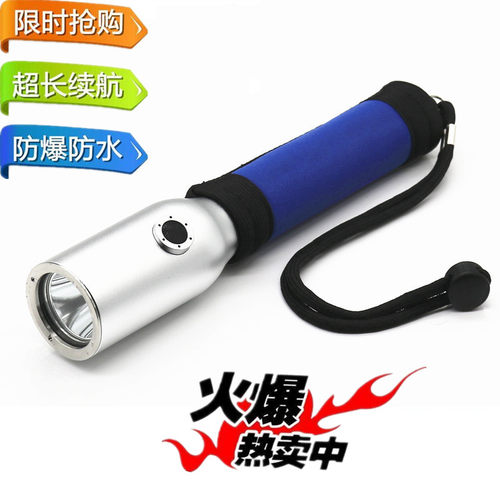 海洋王JW7210手电筒防爆防水