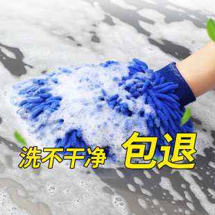 洗车手套毛绒熊掌专用擦车防水抹布不伤漆面雪尼尔冬季汽车工具