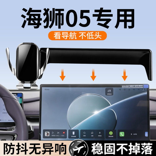 适用比亚迪中控屏支架