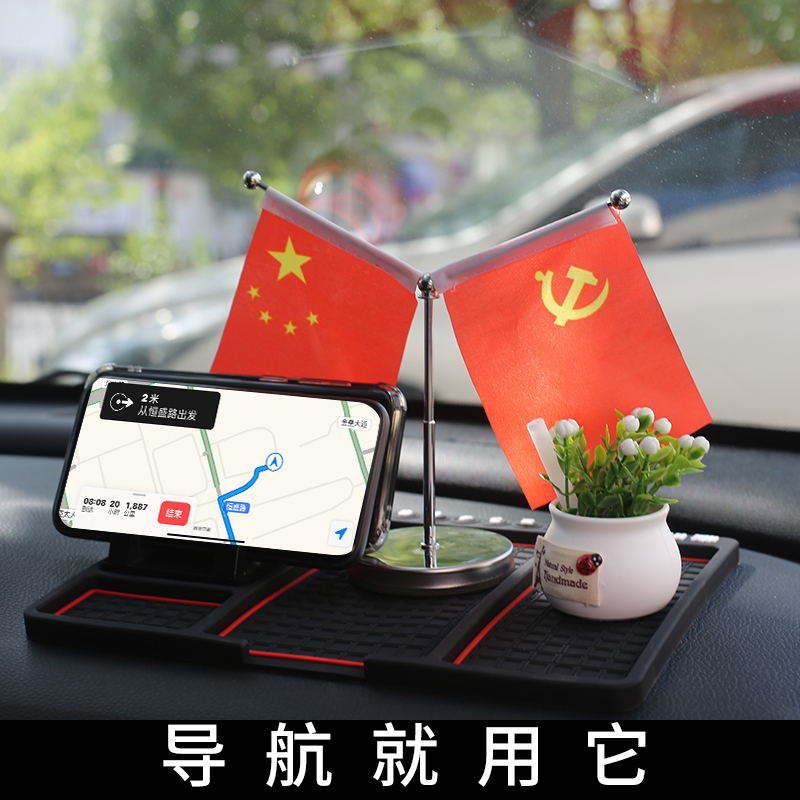 五星小红旗爱国车内中控台