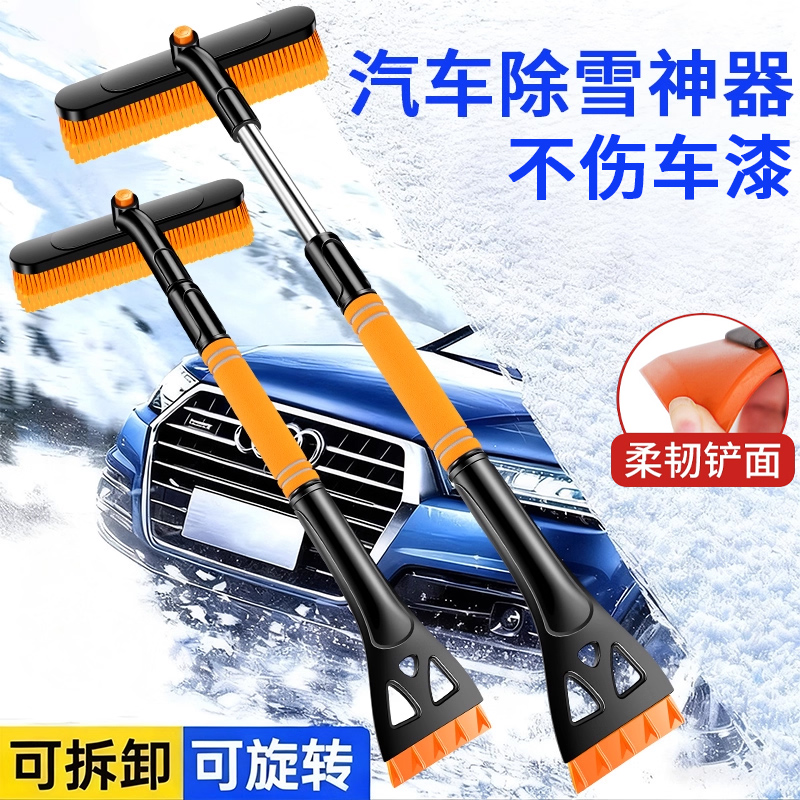 多功能除雪铲汽车用玻璃除霜