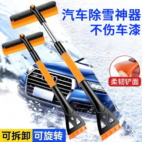 多功能除雪铲汽车用玻璃除霜