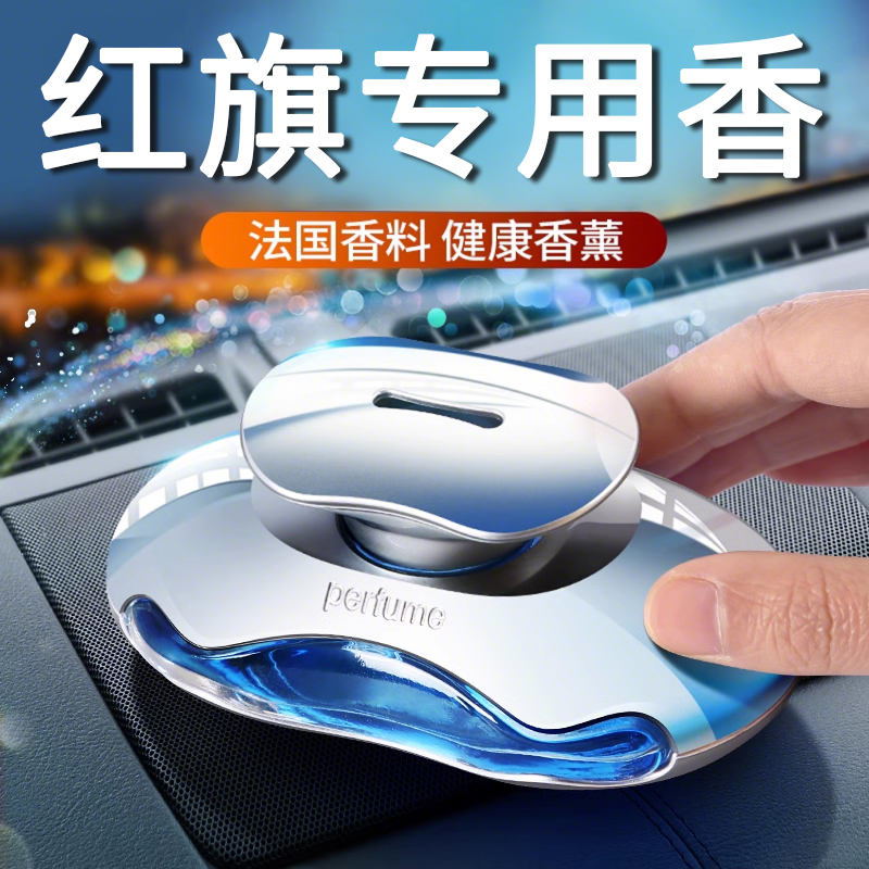 车载香水装饰用品大全高档