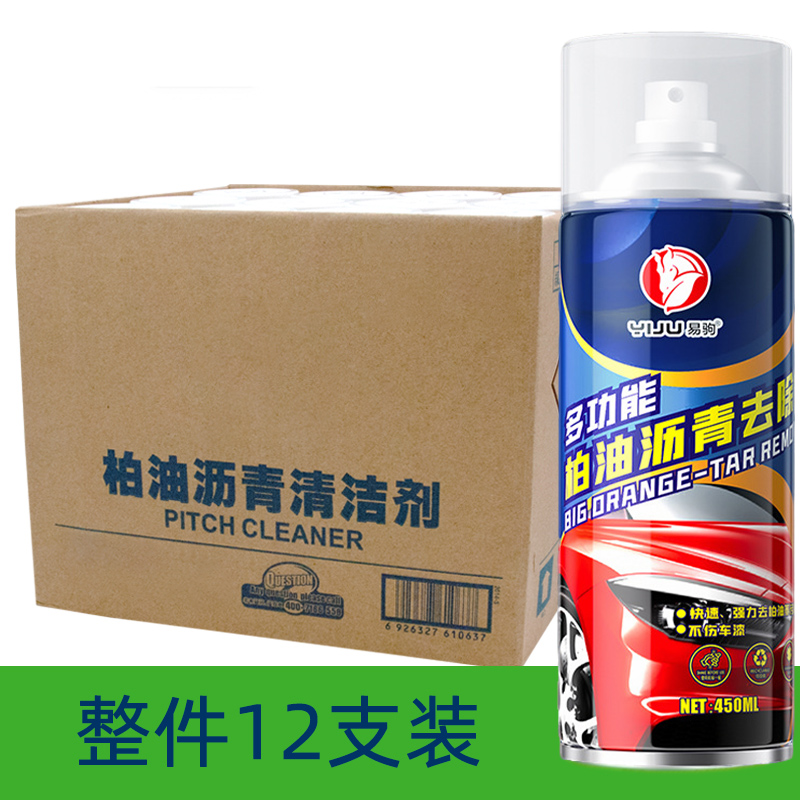 整箱装特价柏油沥青清洁剂