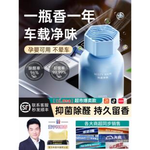高档汽车车内香水持久留香车用高级香氛去除异味 车载香薰2025新款