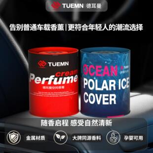 2025车载高级固体香薰金属质感持久清新香氛汽车送礼物摆件