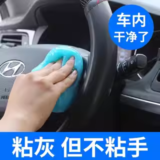 多功能清洁软胶家用车内清洁器汽车用品黑科技吸尘泥键盘槽沾灰尘