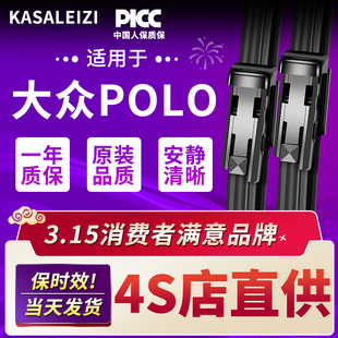 大众polo雨刮器波罗原厂原装 18年汽车前后雨刷胶条片无骨 09老16款