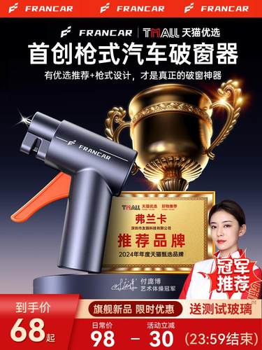 汽车破窗器车载安全锤车用救生应急多功能车内逃生锤一秒破窗神器