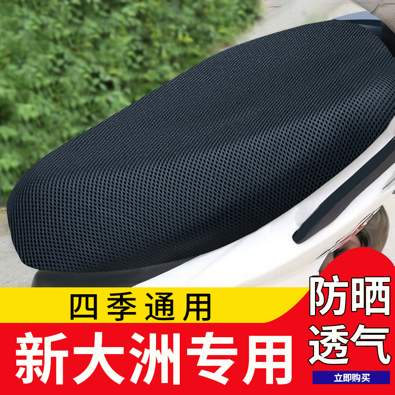 四季通用隔热电动车坐座套