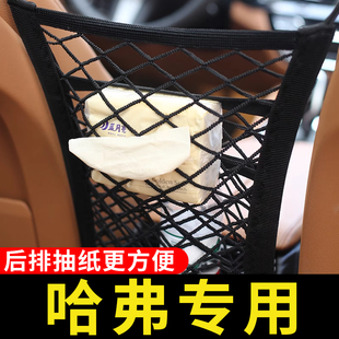车载网兜纸巾盒车内装 抽纸盒多功能车上车用汽车用品大全 饰挂式