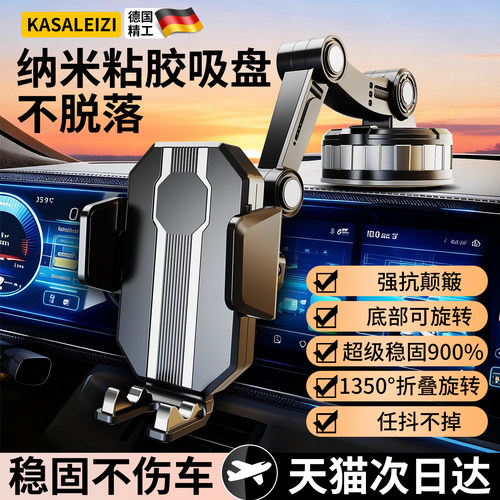 卡萨雷兹纳米大吸盘防震车载支架