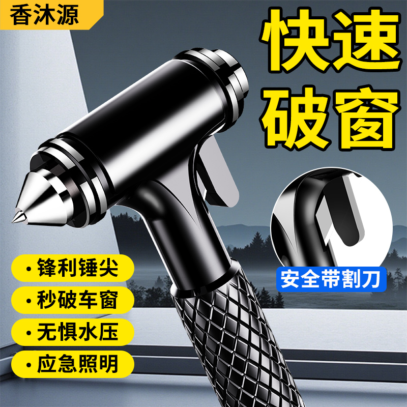 【4合1多功能】金属专用破窗器