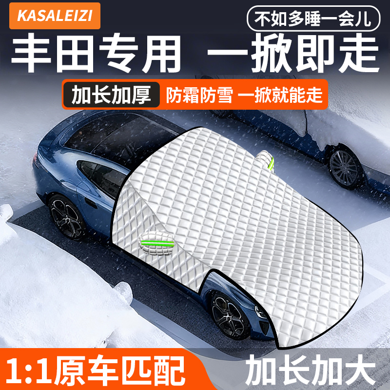 【真加长款！】汽车遮雪挡防霜冻