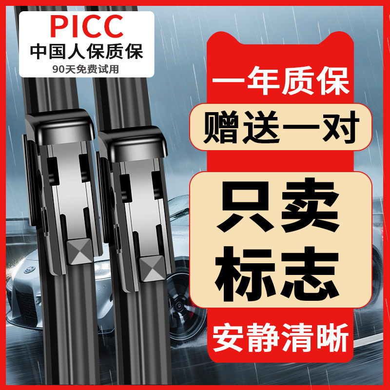 适用标致408雨刮器原装308
