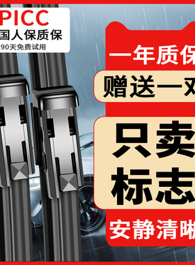 适用标致408雨刮器原装308S标志4008/307无骨301静音3008雨刷胶条