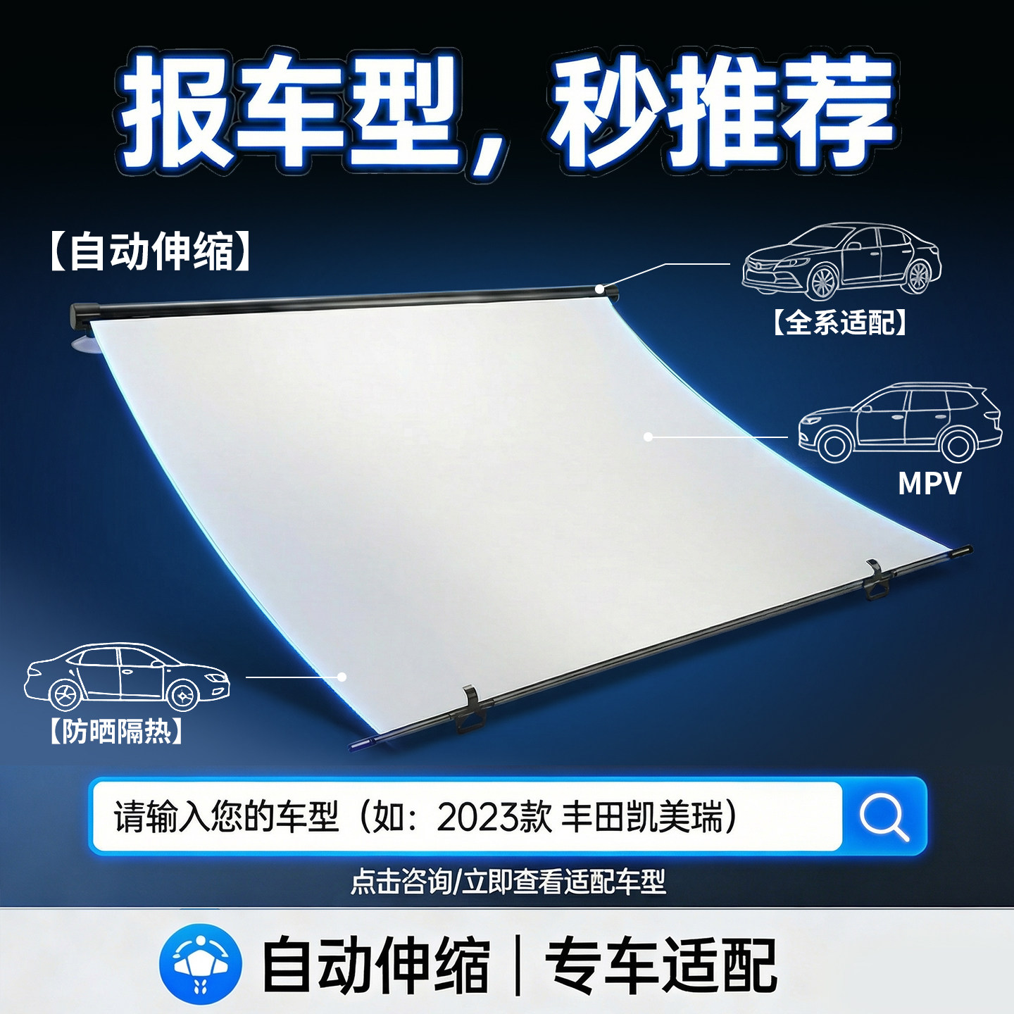 汽车前挡防晒隔热遮阳挡自动伸缩小车窗内睡觉隐私遮光帘停车