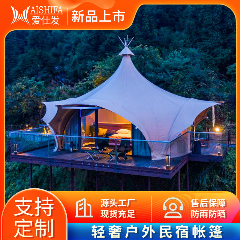 户外野奢酒店式露营地金字塔帐篷聚会网红景区大草帽印第安帐篷房