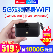 华为随行wifi 2 pro随身移动车载网络4g无线路由器插卡sim卡手机设备网卡数据终端mifi全网通e5885