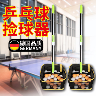 乒乓球捡球器训练收球网便携捡球网兜集球拾球器多球筐弹簧伸缩杆
