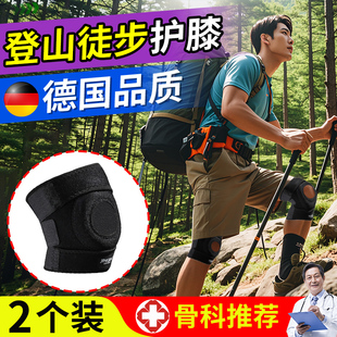 户外徒步登山专业护膝男女夏季薄款膝盖保护神器爬山下山装备护套