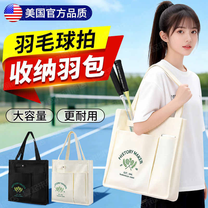 羽毛球拍袋男女高颜值大容量图片