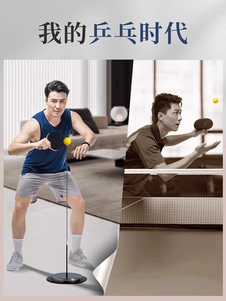 乒乓球训练器单人打回弹室内家用成人款弹力软轴专业反弹板对打器