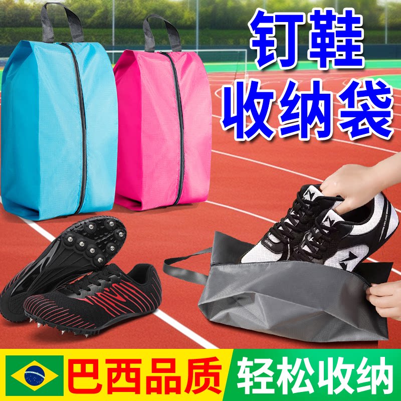 钉鞋收纳袋足球鞋包防尘鞋袋图片