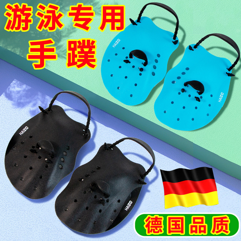 手蹼游泳专用自由泳蛙泳