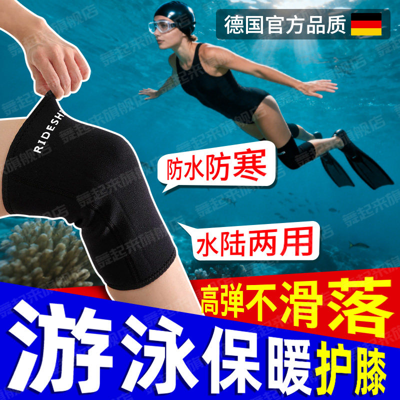 游泳护膝保暖防水防寒保护膝盖专用浮潜冲浪加长款护腿膝关节护具,运动/瑜伽/健身/球迷用品,运动护膝/髌骨带,淘宝优惠券,粉丝福利购,淘宝优惠卷