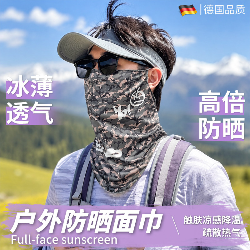 防晒面巾夏季户外冰丝男女款迷彩骑车面罩遮脖子遮阳口罩2026新款