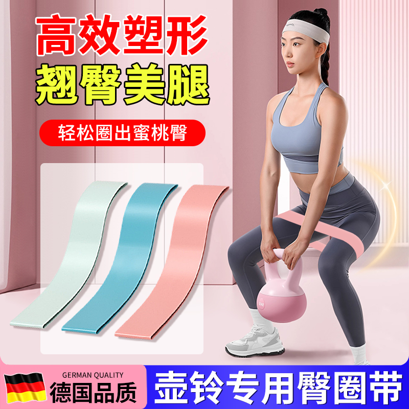 壶铃臀圈带健身女弹力带阻力带力量训练瑜伽练背提翘臀伸展拉力带